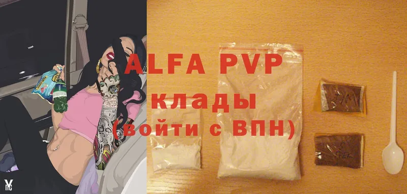 APVP Crystall  сколько стоит  Златоуст 