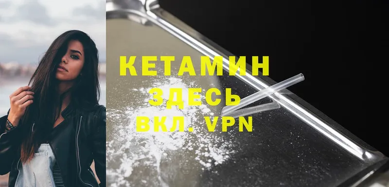 Кетамин ketamine  Златоуст 